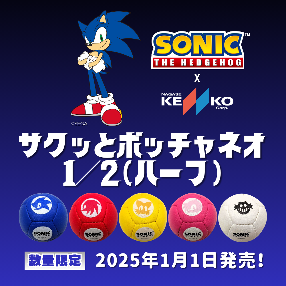 【タイピーさん専用】NEW UFOキャッチャー SONIC サウンド再生BOX① タイピーさん専用】NEW UFOキャッチャー SONIC サウンド再生BOX①