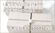 ꥸʥ goods ʤ