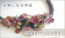 nagomi LUXE