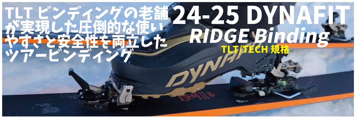 DYNAFIT ディナフィット 24-25 RIDGE Binding 