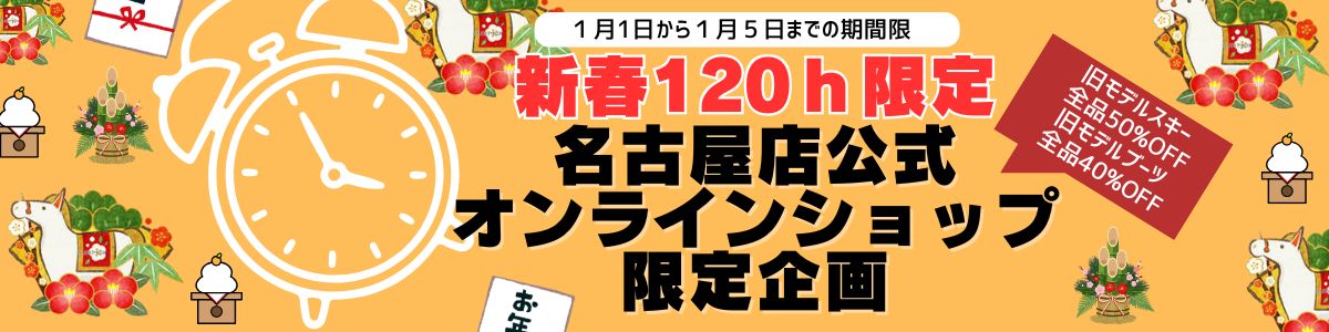 旧モデル SCOTT スコット スキーブーツ 24-25 VOODOO NTN ブードゥNTN