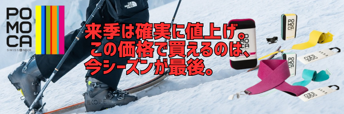 [新品] ボレー Hyper Glide スプリットボードスキン 130 Hyper Glide Splitboard Skins with Tail Clips