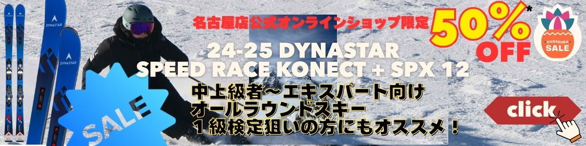 クナイスル　ブルースター　168cm クナイスル ブルースター 168cm