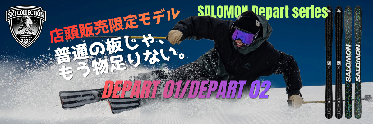27サロモン　限定