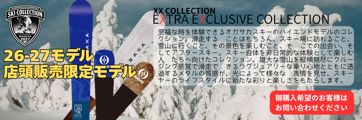 27オガサカ　限定