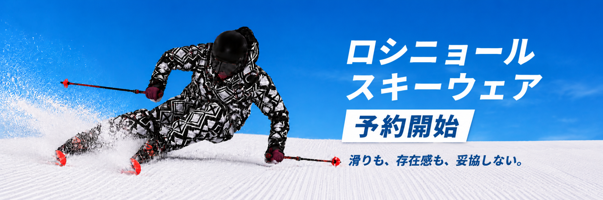 26-27 ROSSIGNOL スキーウェア特集｜受注生産・数量限定モデル｜パドル