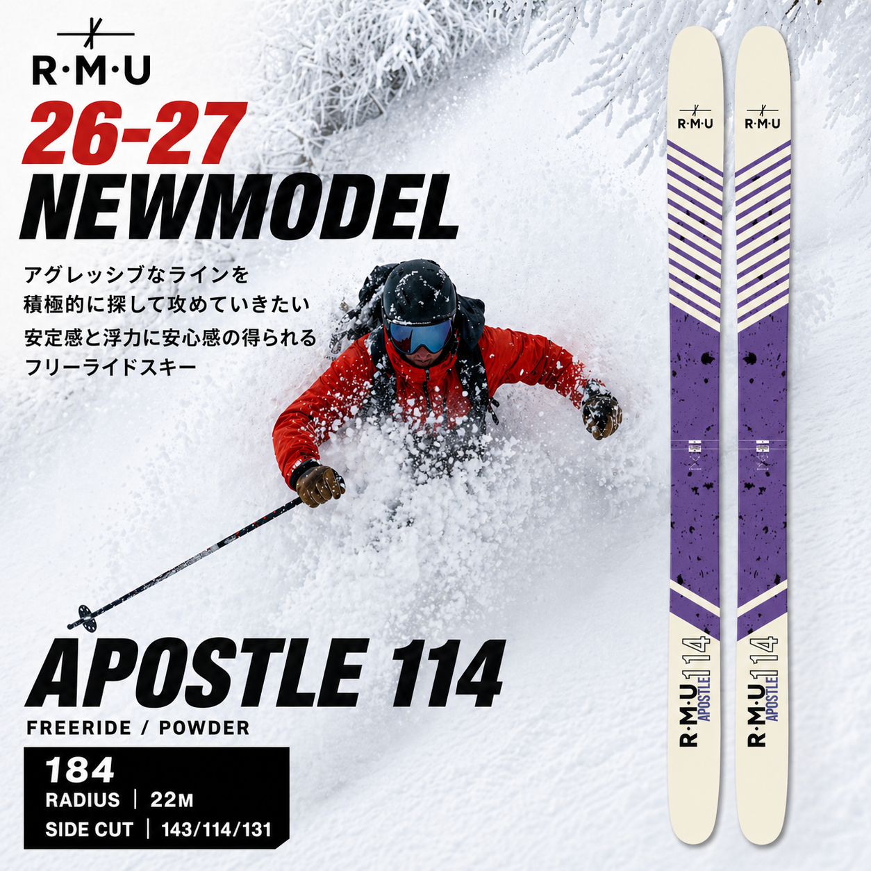 RMU APOSTLE 114