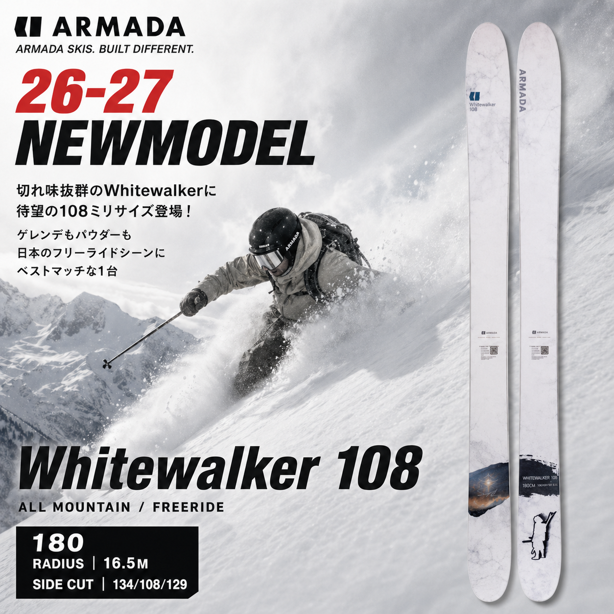 ARMADA Whitewalker 108
