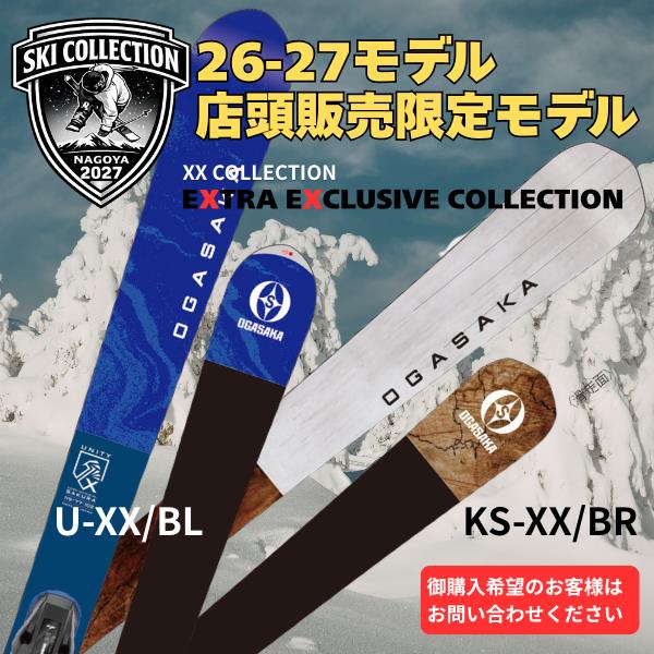 オガサカ