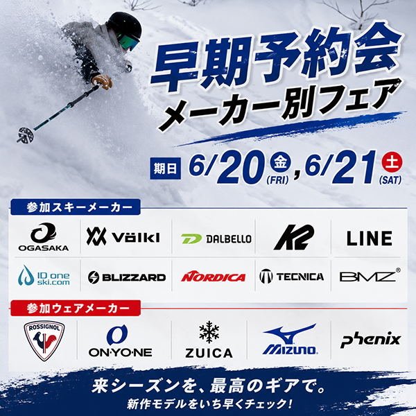 名古屋店 メーカー別フェア 日程2