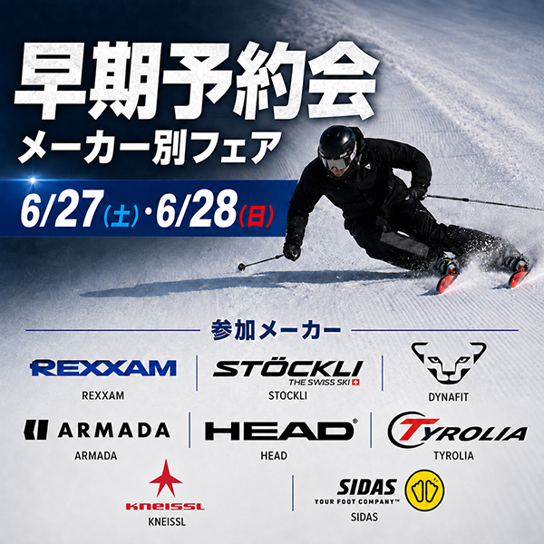名古屋店 メーカー別フェア 日程3