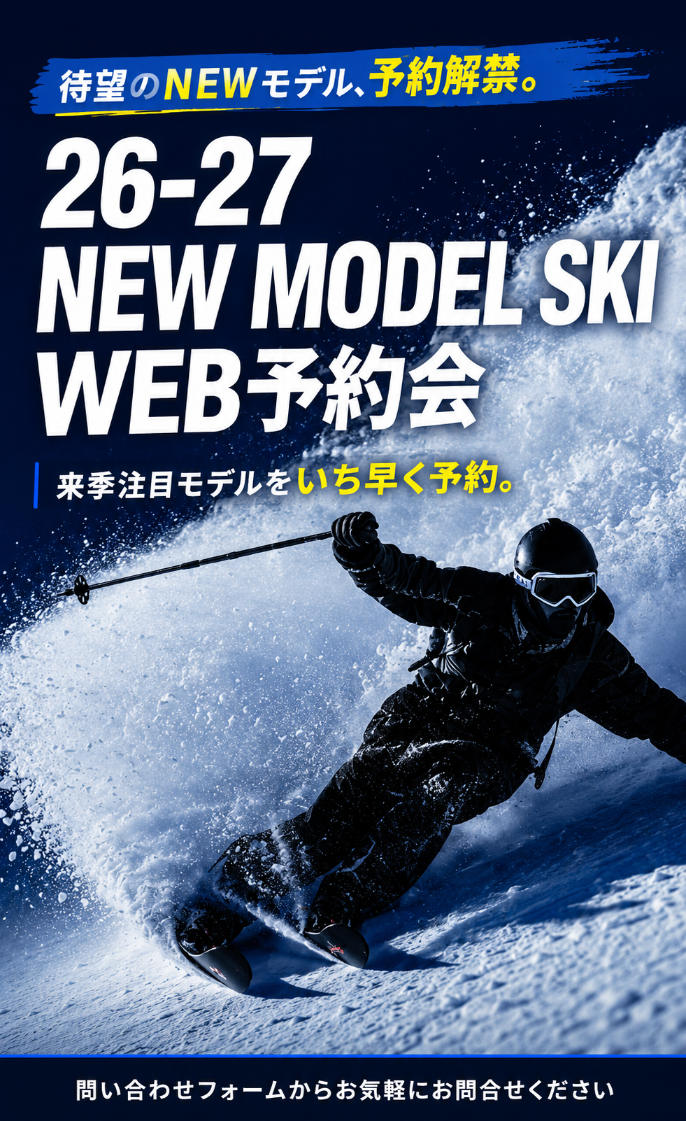 スノーボード【モノ市場東浦店】41 名古屋のスキー専門店｜26-27 NEW MODEL予約・旧モデル在庫処分