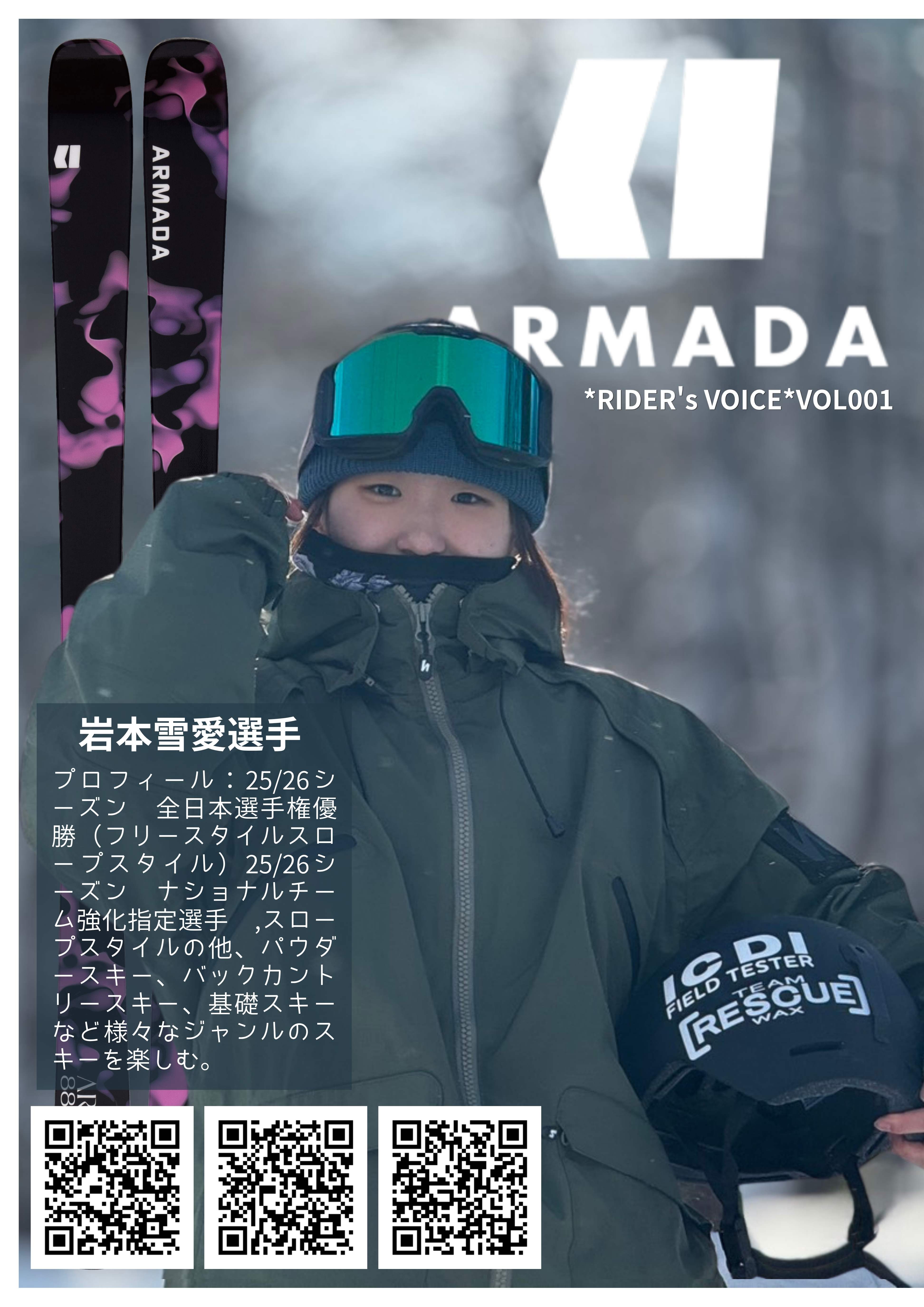 RIDER'S VOICE 001