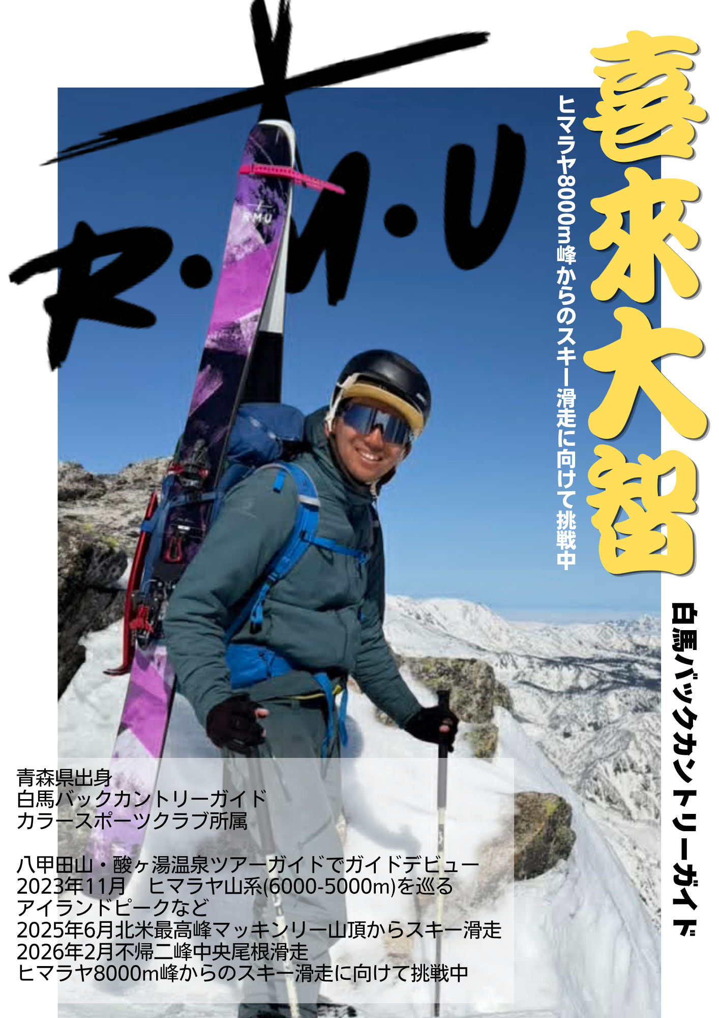 RIDER'S VOICE 002