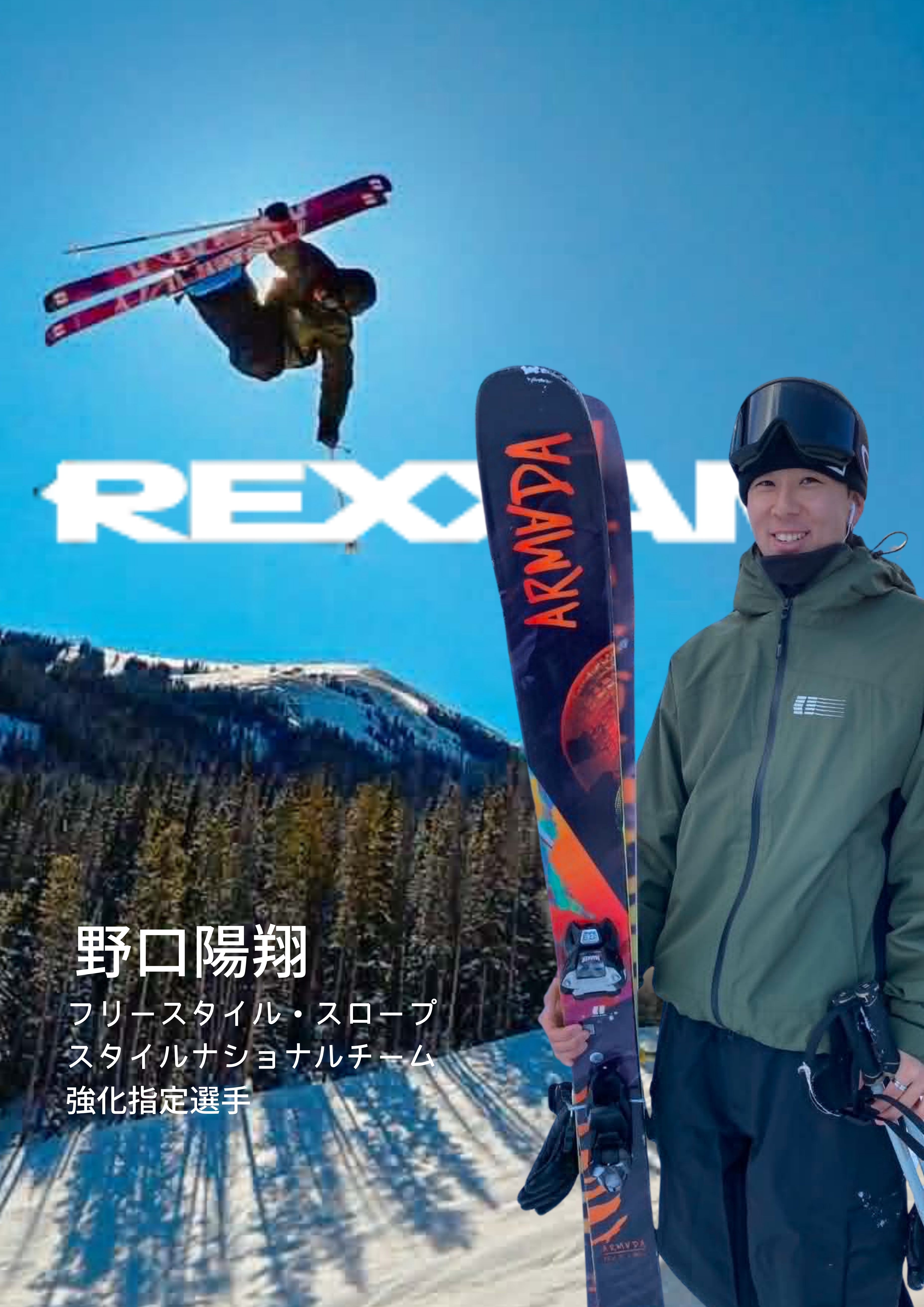 RIDER'S VOICE 003