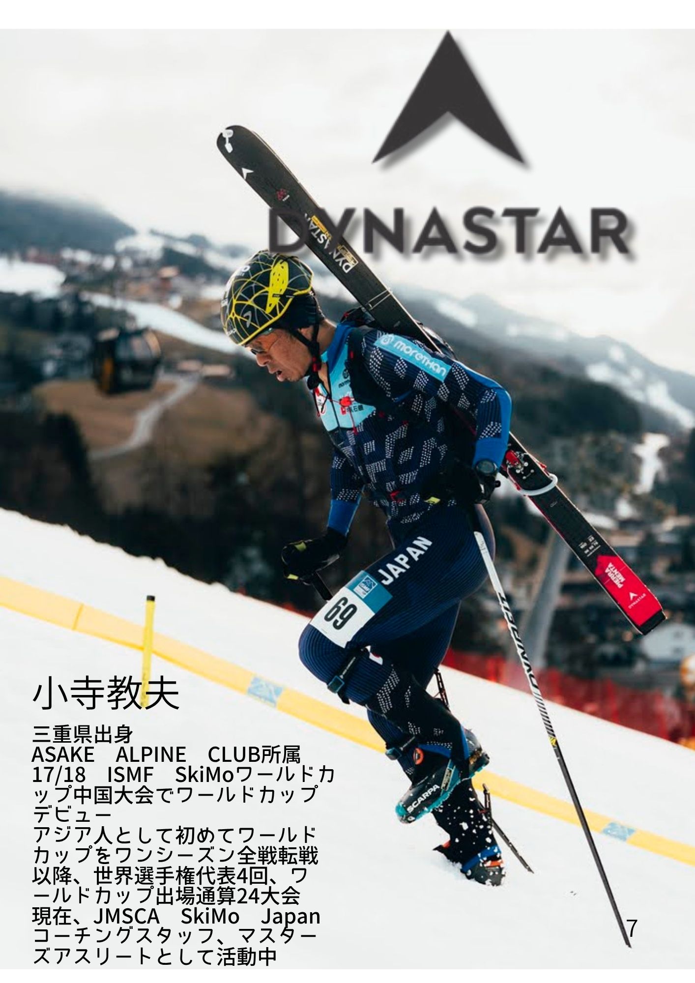 RIDER'S VOICE 004