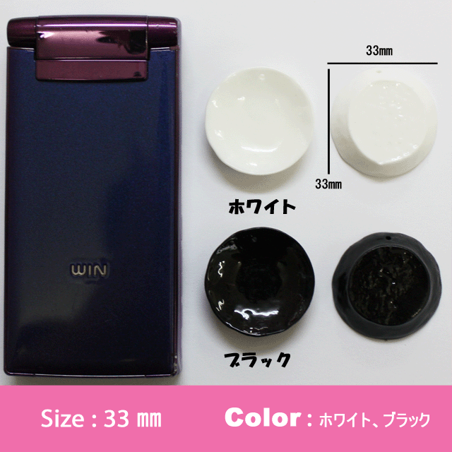 デコ電素材ミニミニ小皿｜サイズ＆カラー