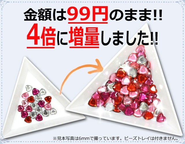 アクリルハートアソートストーンセット☆6mm～25mm