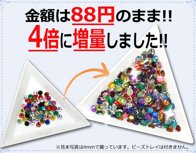 ゆうパケットOK◎【在庫一掃SALE】大幅増量中!!今までの4倍!!アクリルストーンセット☆1.5～20mm/アソート【パーツ】 ラインストーン・ ネイルパーツ・ジェルネイルキット通販専門店｜≪公式≫ネイルンデコ