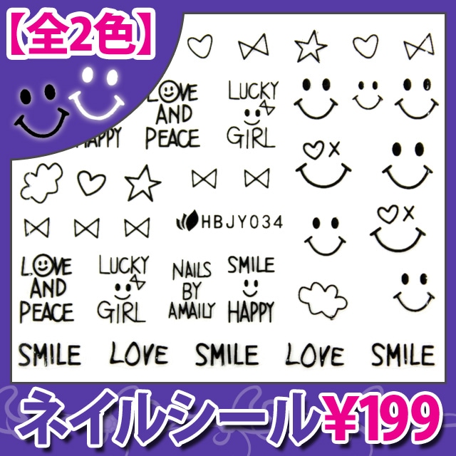 ネイルシール【LOVE&SMILE】ネイル用品