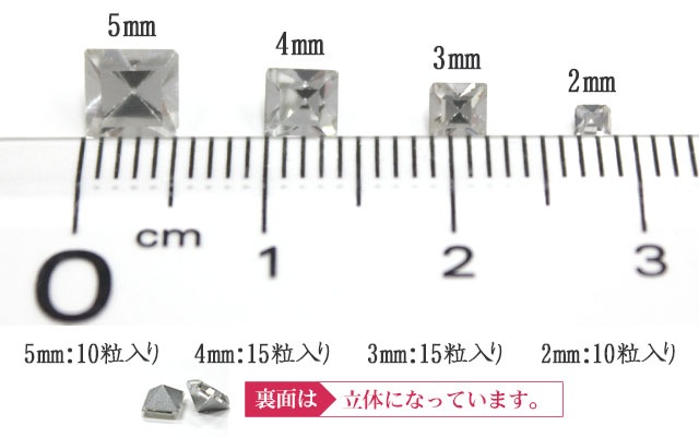 高品質ガラスストーン正方形 ラインストーン ビジューデコパーツネイル用品ならネイルンデコ