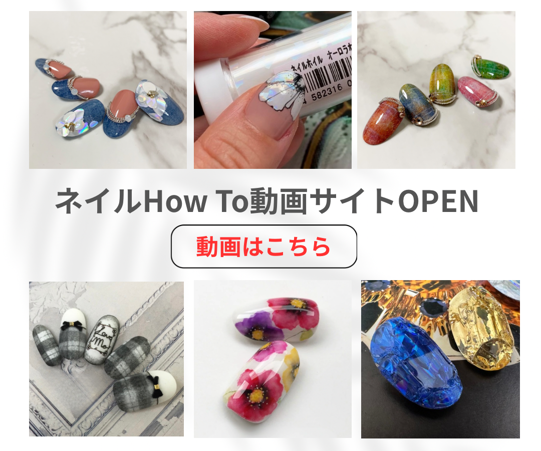 最新ネイルグッズ、ネイル商材のSunshine Babe＜サンシャインベビー