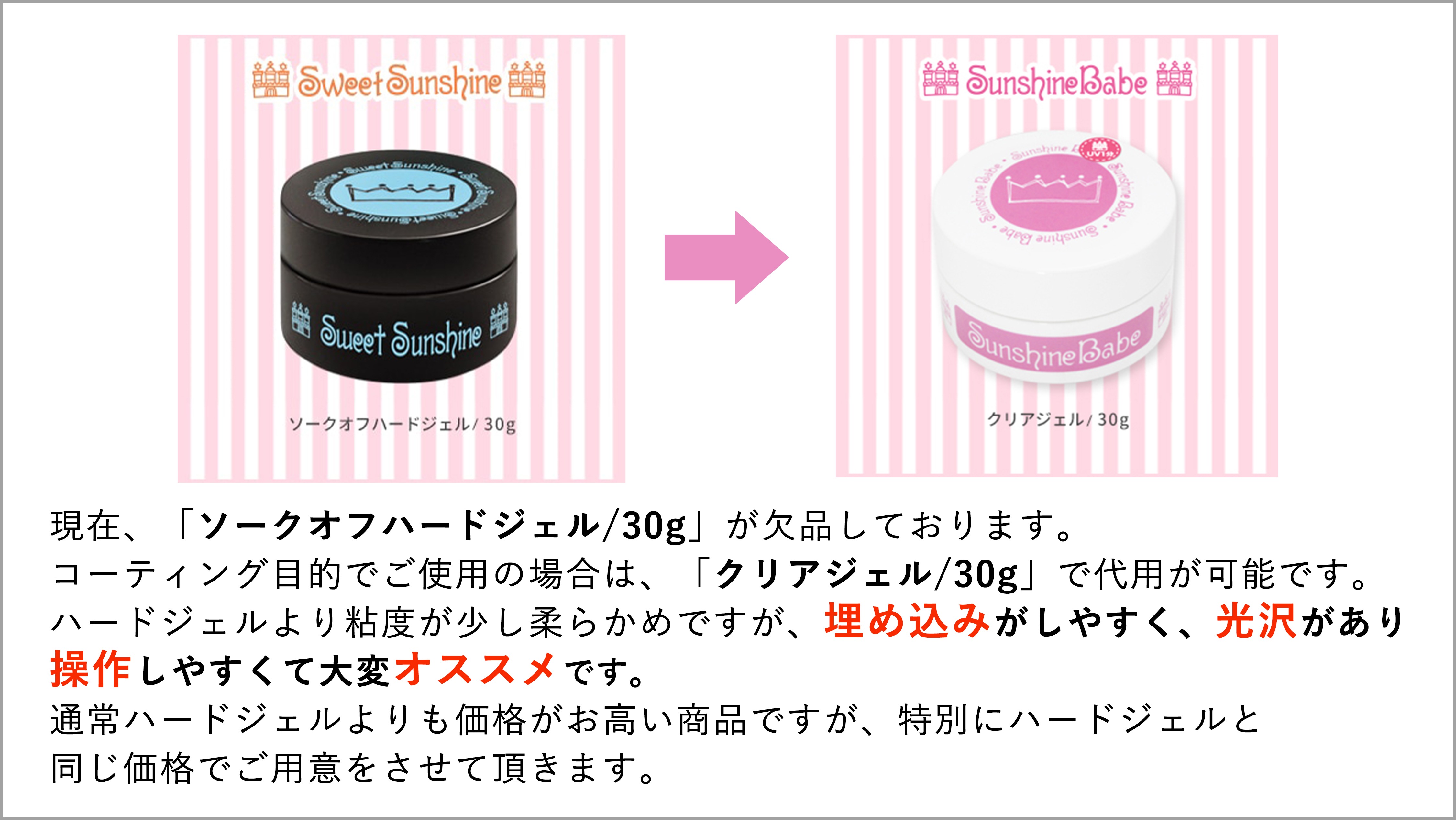 最新ネイルグッズ、ネイル商材のSunshine Babe＜サンシャインベビー 