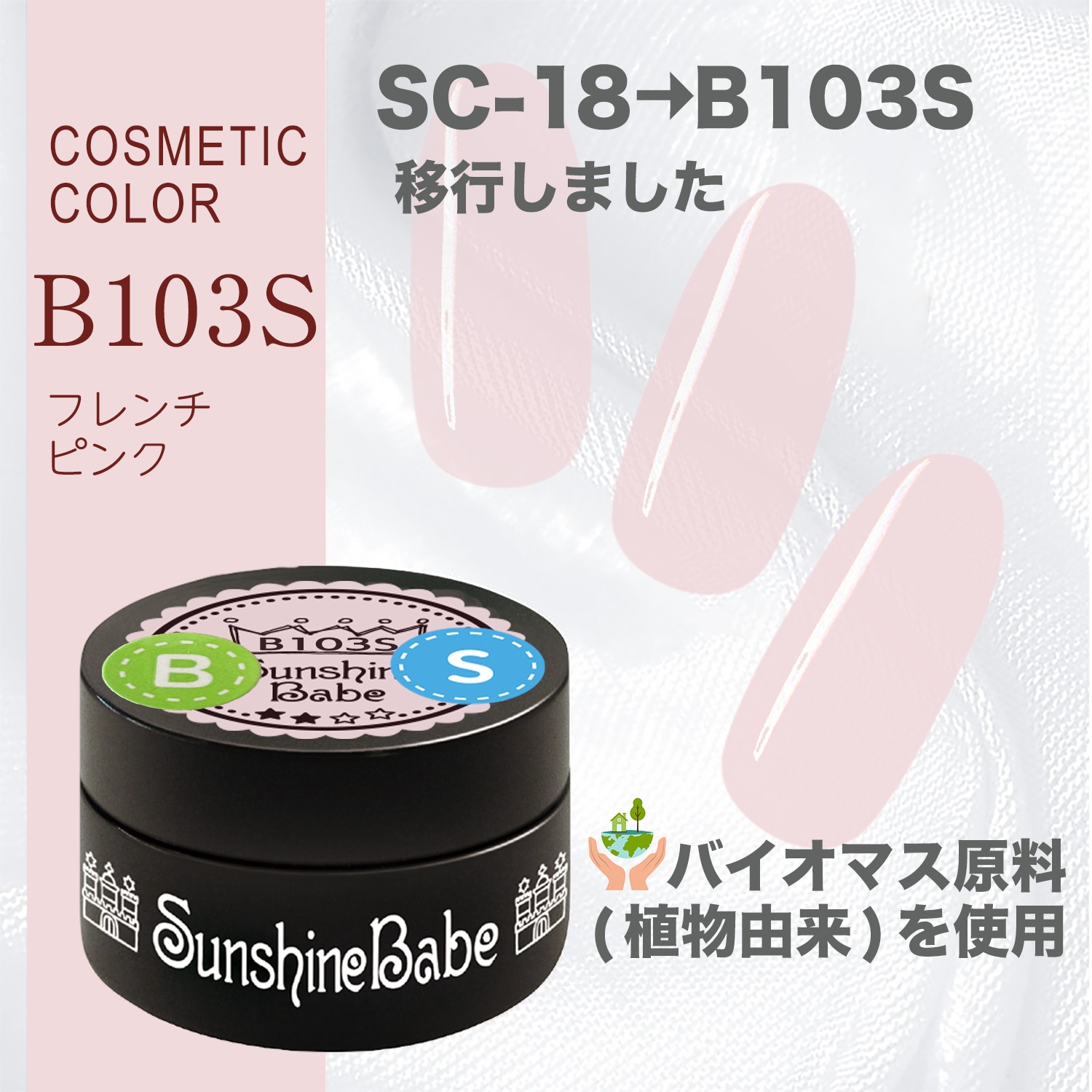 最新ネイルグッズ、ネイル商材のSunshine Babe＜サンシャインベビー
