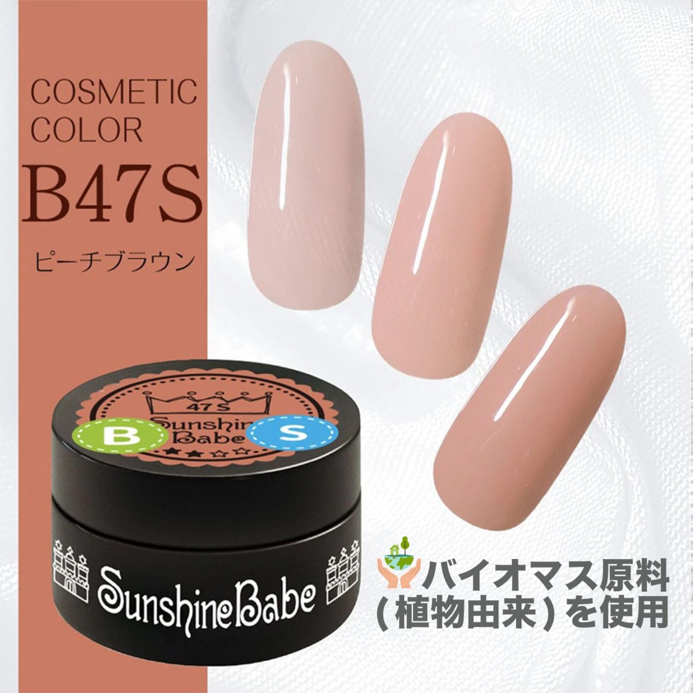 新品未使用 Sunshinebabe サンシャインベビーカラージェル9色セット 最新ネイルグッズ、ネイル商材のSunshine Babe＜サンシャインベビー