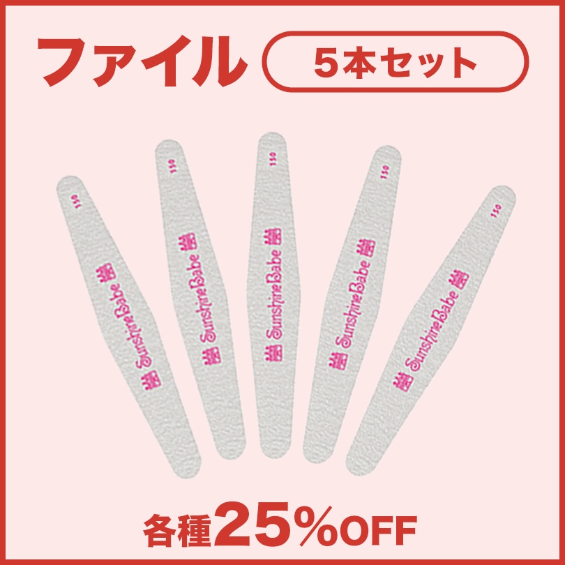 最新ネイルグッズ、ネイル商材のSunshine Babe＜サンシャインベビー
