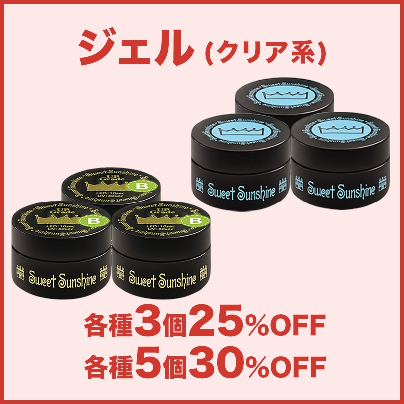 最新ネイルグッズ、ネイル商材のSunshine Babe＜サンシャインベビー