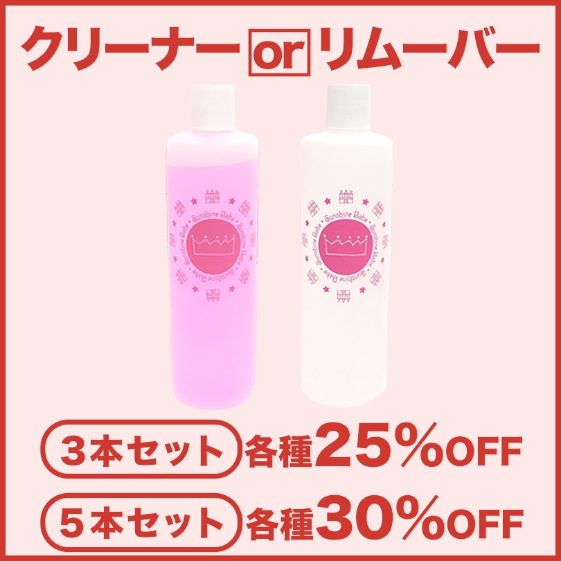 最新ネイルグッズ、ネイル商材のSunshine Babe＜サンシャインベビー