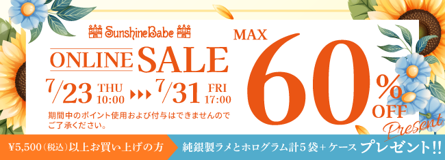 2026年07月23日セールバナー