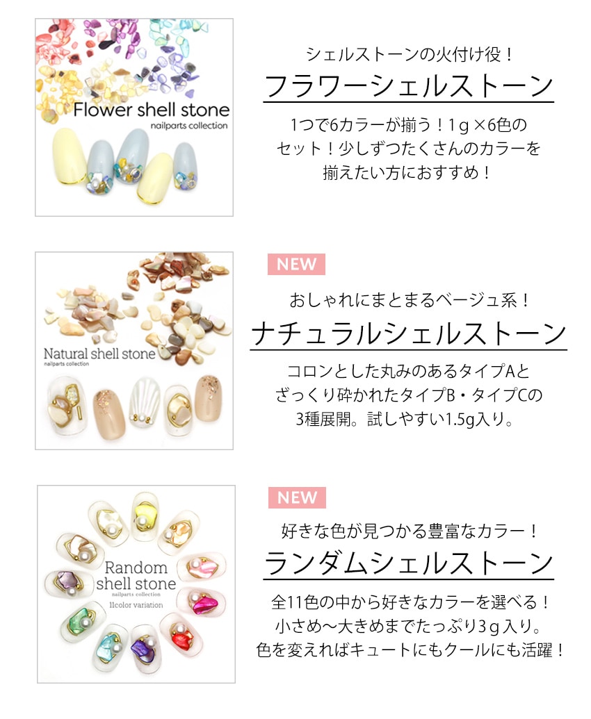 夏ネイルに シェルストーン