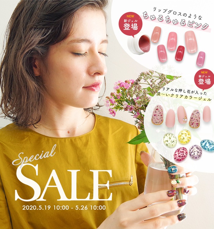 Bigsale 開催中 Nailtwon ネイルタウン