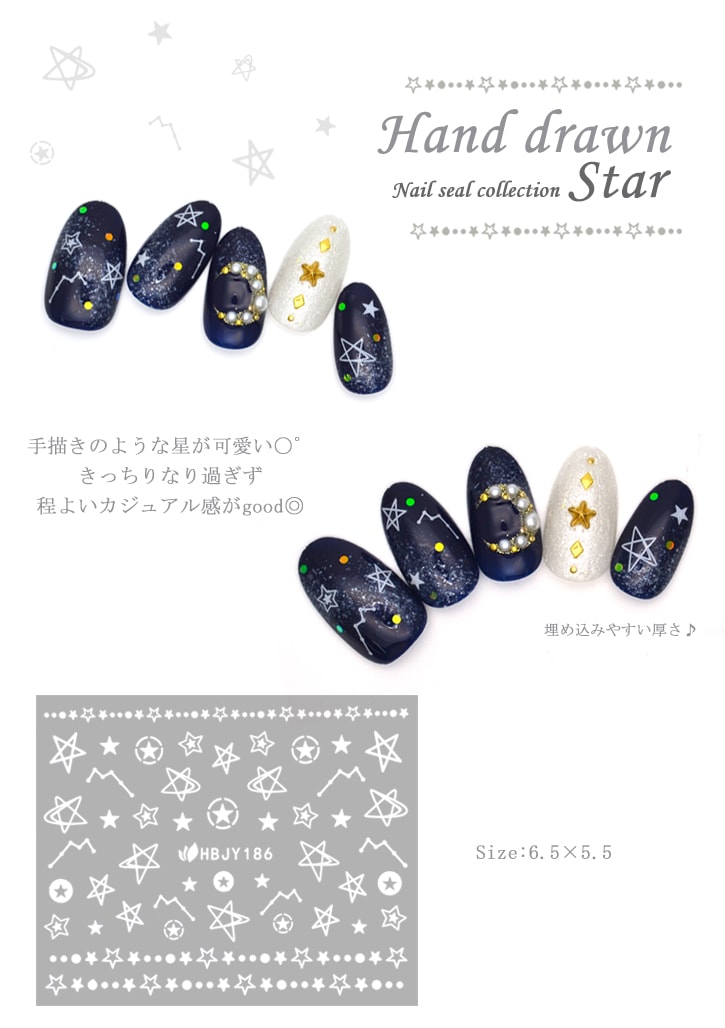 ネコポス 送料無料 手描き風スターネイルシール Hbjy186 星 星座 手描き風 ジェル アクリル用 スター ジェルネイル ステッカー ネイルアート用品 ネイルシール ネイルシール キュート ポップ ジェルネイルキット ネイル用品専門店 ネイルタウン