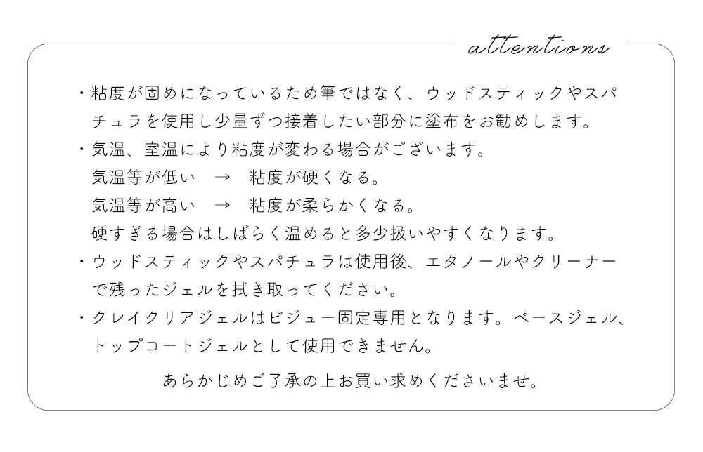 ネコポス 送料無料】クレイクリアジェル 3g ビジュージェル パーツをしっかり固定！！ | ジェルネイル用品,ジェル,クリアジェル | ジェルネイルキット  ネイル用品専門店 ネイルタウン