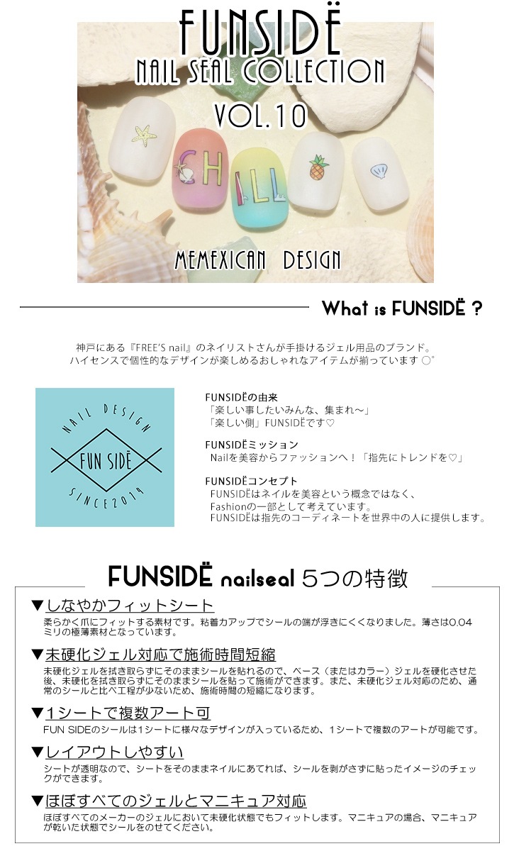 ネコポス 送料無料 Funside ネイルシール ヴィンテージデザイン