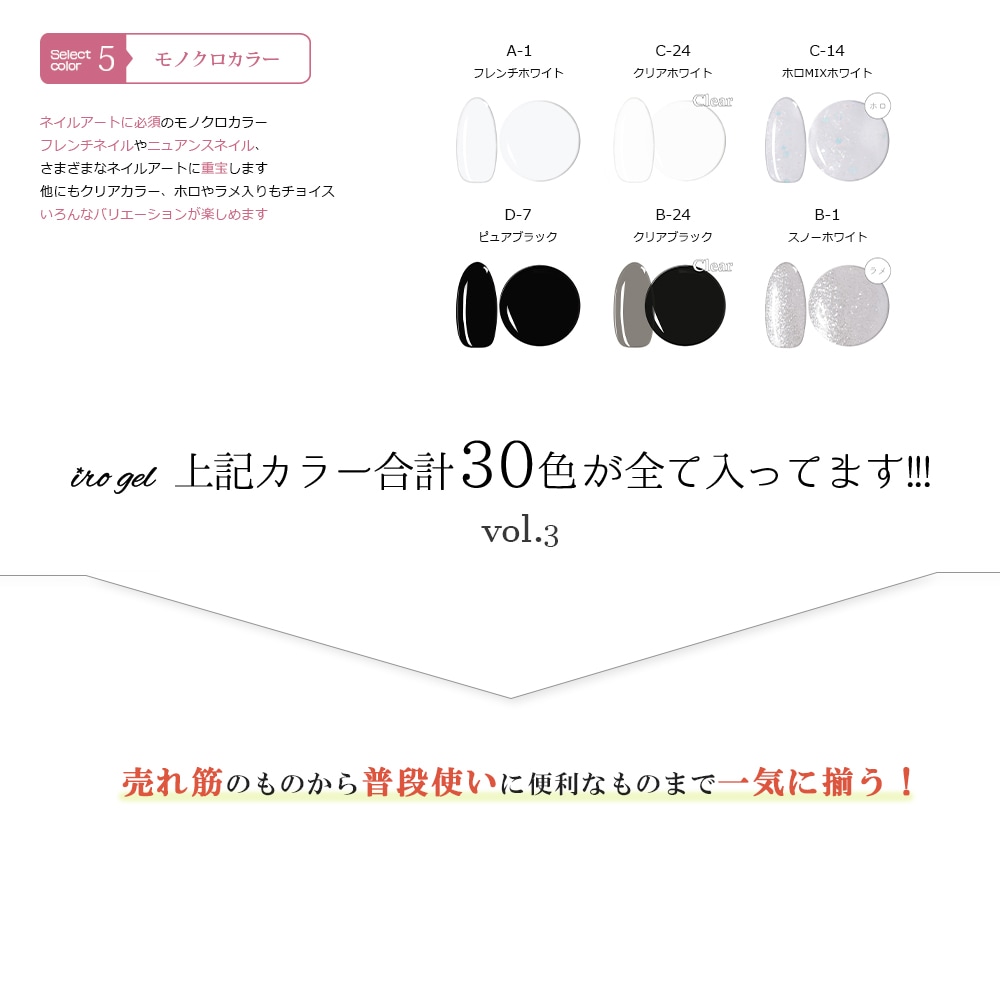 ネコポス送料無料】irogel カラージェル トレンドカラー30色セット vol.3 カラージェル セット UV LED対応 ミルキー トレンドカラー ネイル ジェル | ジェルネイル用品,ジェル,カラージェル | Nailtown ジェルネイル ネイル用品専門店 ネイルタウ ネコポス送料無料】irogel カラージェル トレンドカラー30色セット vol.3 カラージェル セット UV LED対応 ミルキー トレンドカラー ネイル ジェル | ジェルネイル用品,ジェル,カラージェル | Nailtown ジェルネイル ネイル用品専門店 ネイルタウ