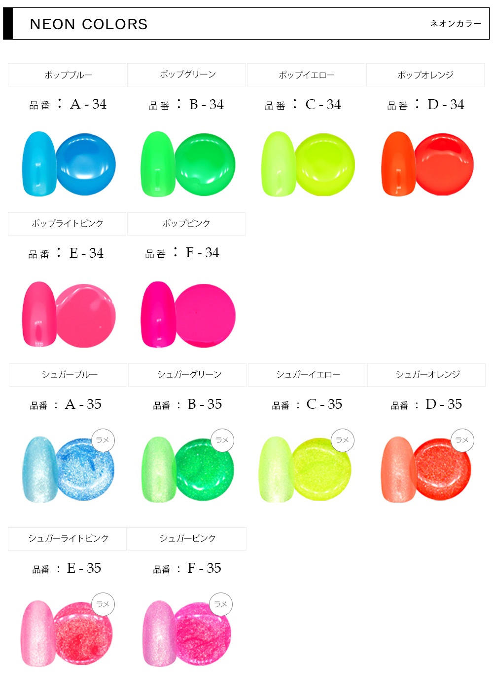 イロジェル　31個セット