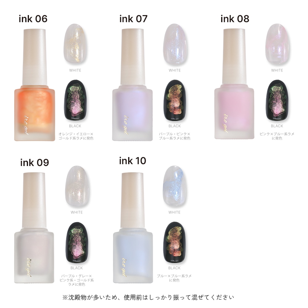 ネコポス送料無料】irogel ブルーミングリキッド オーロラ