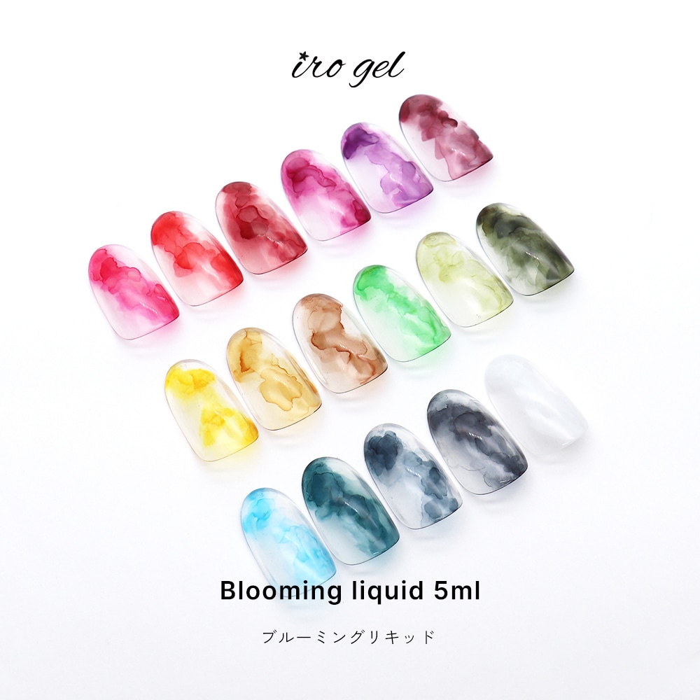 ネコポス送料無料】irogel ブルーミングリキッド 全18色 約5ml