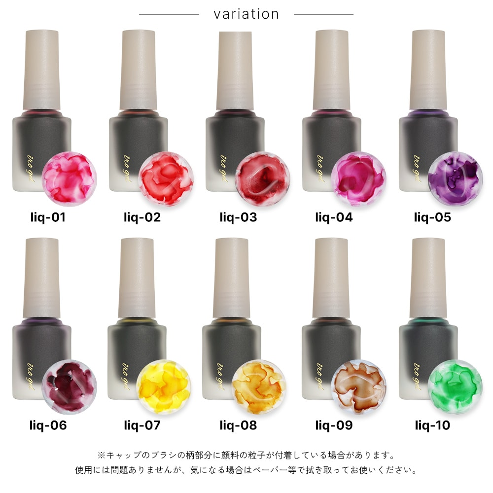 ネコポス送料無料】irogel ブルーミングリキッド 全18色 約5ml入り