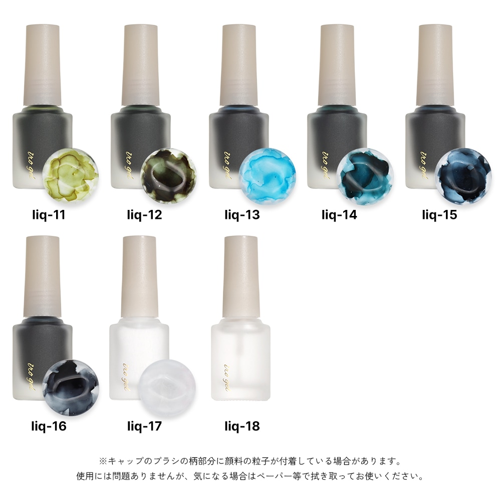 ネコポス送料無料】irogel ブルーミングリキッド 全18色 約5ml入り