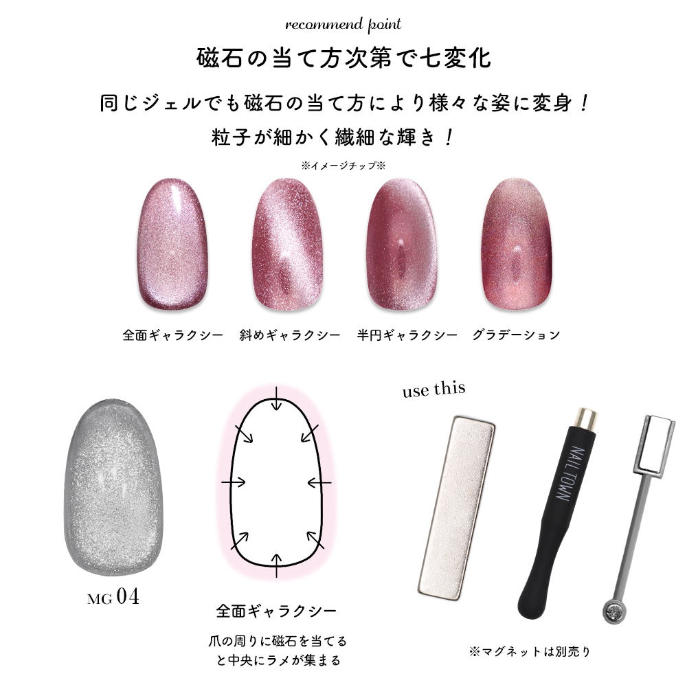 ネコポス送料無料】カラージェル irogel MGシリーズ peco nail.yukino