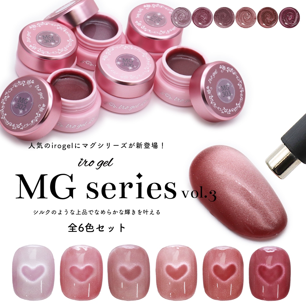 irogel MG꡼ vol.3 6å