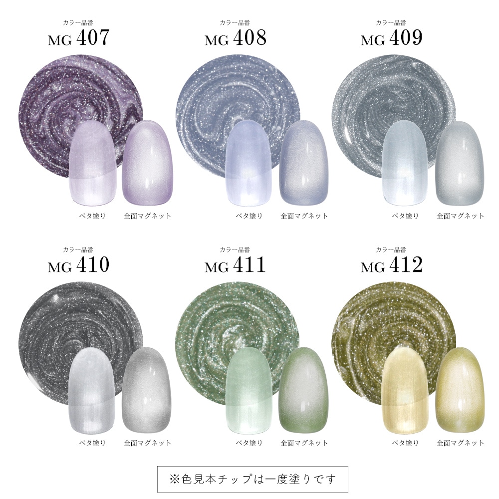 ネコポス送料無料】超微粒子5ミクロン マグネットネイル irogel