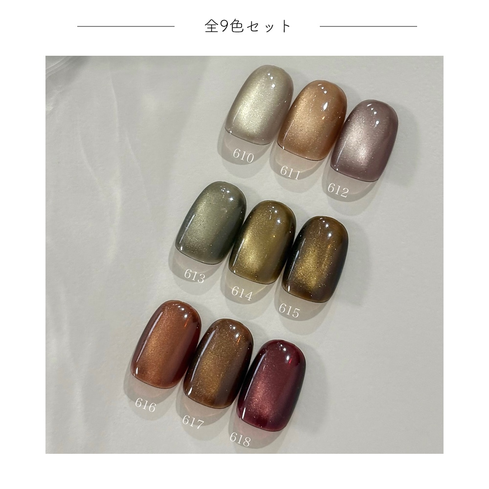 ネコポス送料無料】 全9色セット 超微粒子4ミクロン マグネットネイル