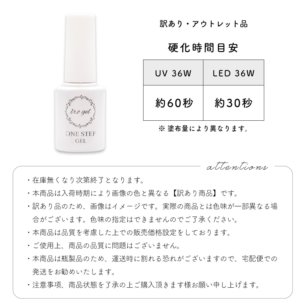 お年玉20％offクーポン配布！】【アウトレット品】【訳あり品】irogel ワンステップジェル 全42色 5ml | ジェルネイル用品,ジェル, ワンステップジェル | Nailtown ジェルネイル ネイル用品専門店 ネイルタウ