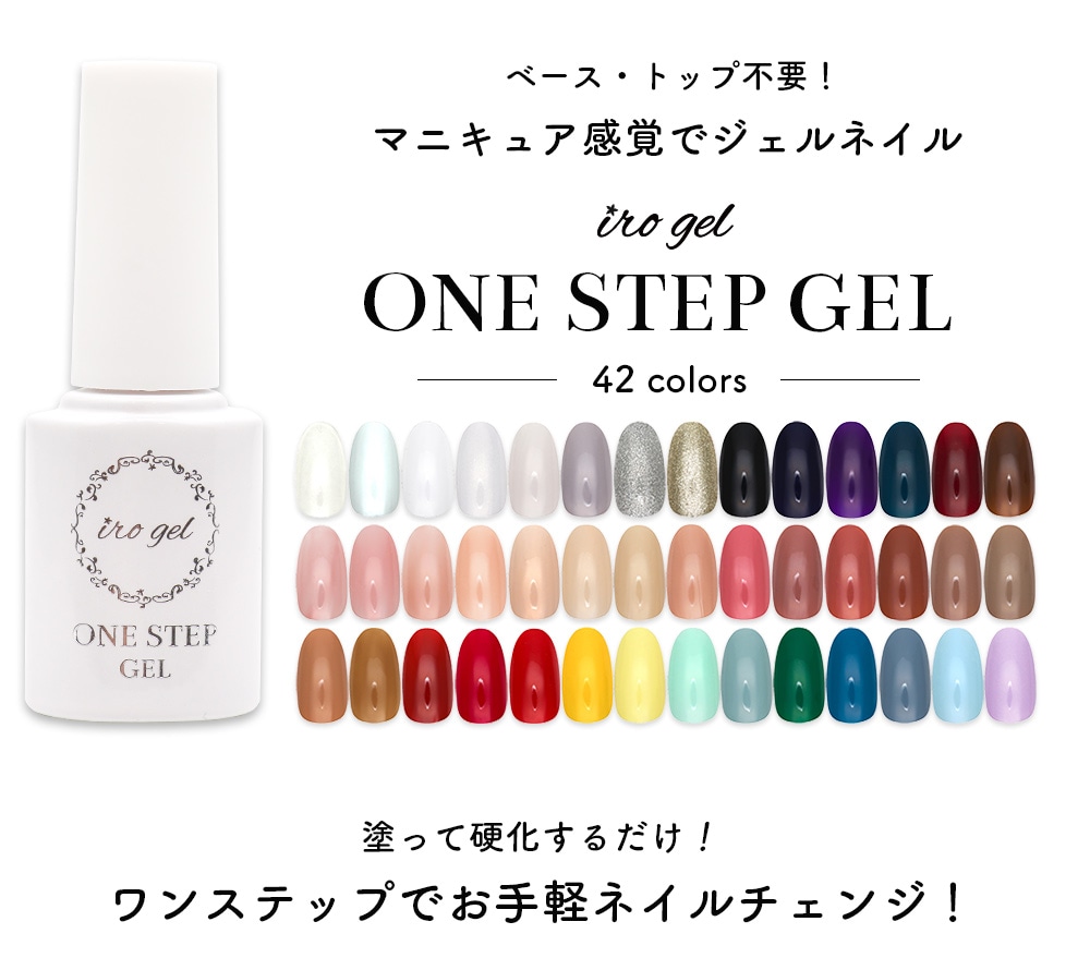 jelly nail ワンステップジェルキット-